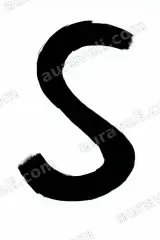 Letter S Brushstroke Canvas Wall Art for Living Room Bedroom Home Decor wall art print